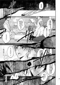 (SUPER26) [Caffeine (Oosawa)] Tandekiheshikibitan (Touken Ranbu)