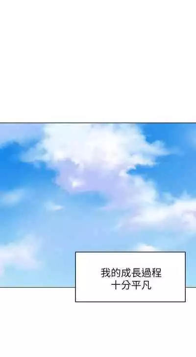 【周六连载】女友的姐姐（作者：橡果人&獵狗） 第1~18话