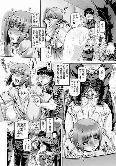 [TYPE.90] Inbo no Anazono [Digital]