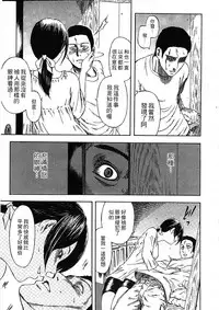 [Hachiya Makoto] Yuuwaku Shitei Tosho [Chinese]