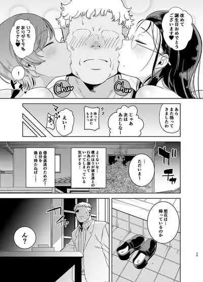 Seika Jogakuin Koutoubu Kounin Sao Oji-san 3