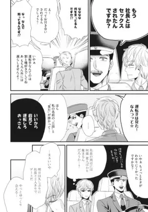 Boku no High Spec Kareshi-sama