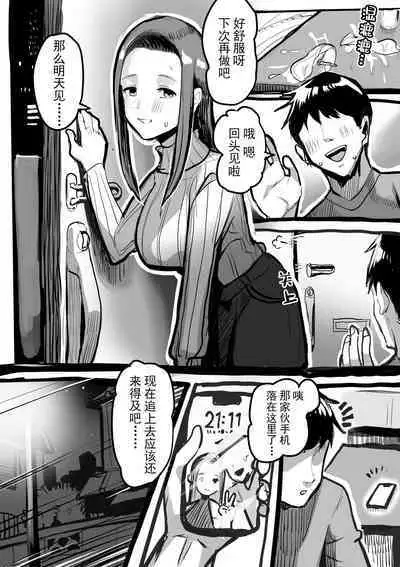 Kiseigata Chikyugai Seimeitai Ⅱ