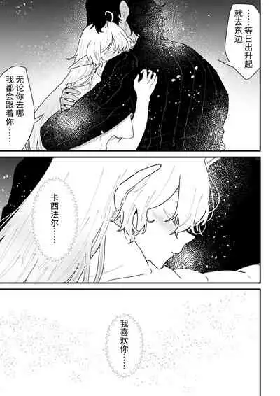 [Nayuta no Hakobune (Shishikura Sendou)] Tsumahajiki-mono no Somnia Soushuuhen 1 [Chinese]