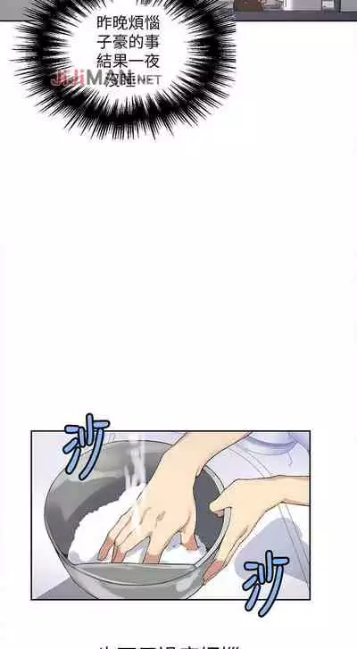 【周六连载】秘密教学(作者:美娜讚 & 鋼鐵王) 第1~57话