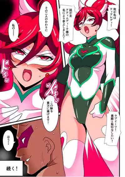 Ai no Senshi Love Tear Soushuuhen 1