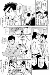 (SPARK6) [Beefcake (Various)] Wasureru Beam!! (DanganRonpa)