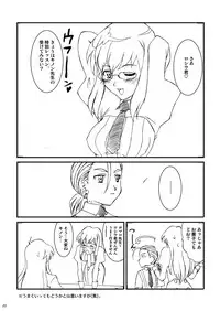 [Ananomiya Haruka]「オレたちシーリん族」・「まいどオブリガート」・「INCOMPLETE」3誌セット