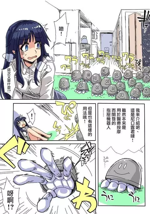 Manbiki Hunter Kusuguri G Men