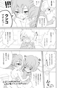 Apollon+ - Kyou Kara XX Kinshi Rei (Inazuma Eleven)