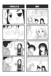 (C73) [Yokoshimanchi. (Ash Yokoshima)] Fuyu Ogi (Genshiken)