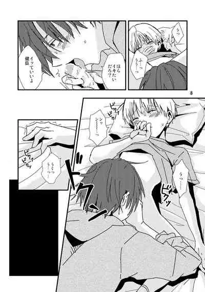 [Kume (Minakami Riku)] Uso to Kioku to Subliminal [Digital]