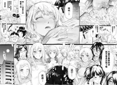 Gal Tomo Harem - The harem of gal's friend.