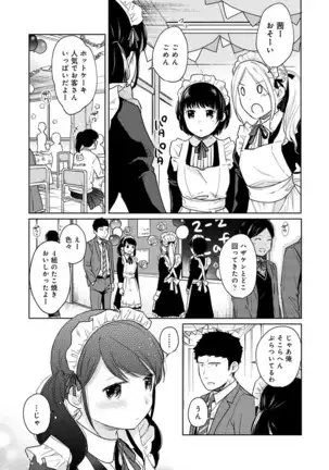 1LDK+JK Ikinari Doukyo? Micchaku!? Hatsu Ecchi!!? Ch. 1-25