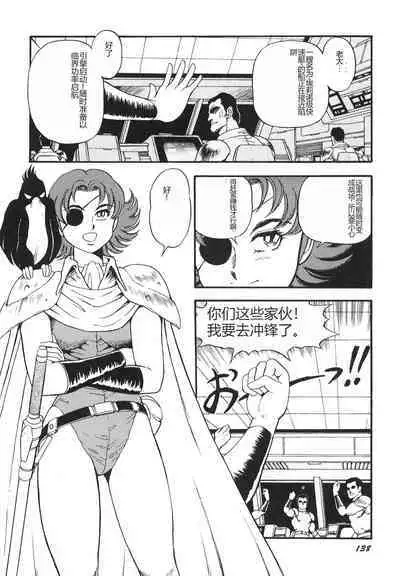 Dorei Senshi Maya II