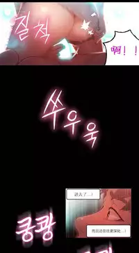 [Park Hyeongjun] Sweet Guy Ch.22-37 (Chinese)