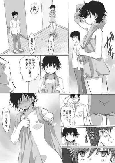 彼女の秘めゴト〜NTRにハマる女アンソロジー〜