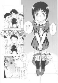 [Meramera Jealousy] JHS