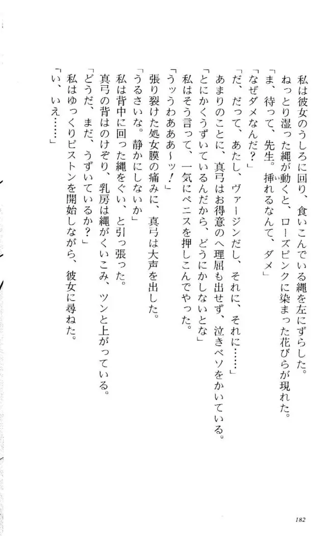 Fifteen-フィフティーン- 3rd class