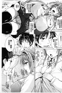 [Goban] Chichiiro Toiki [Chinese] [風與黑暗掃圖]