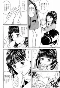 (CR26) [D'ERLANGER (Yamazaki Show)] LUV U (I"s)