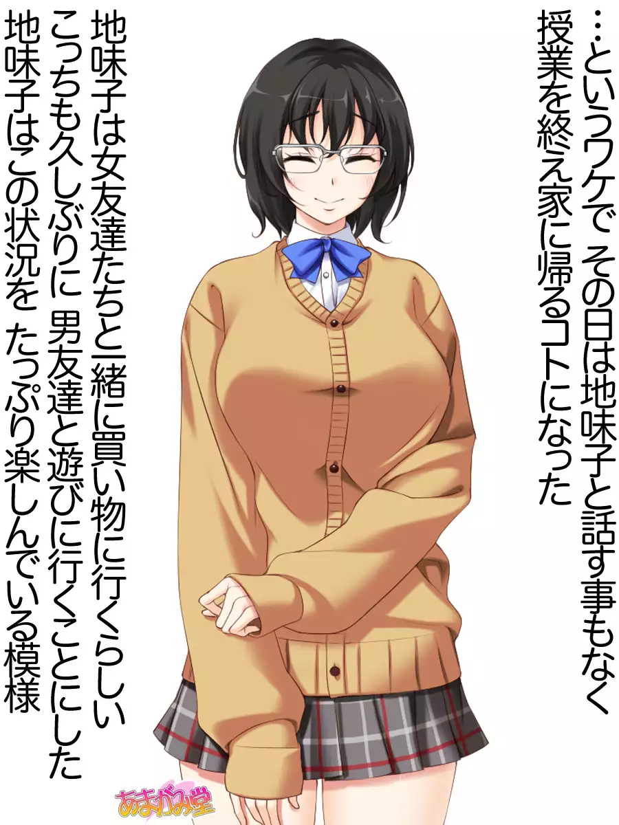 Jimiko-san Dai 2-bu Ch. 1-7.1