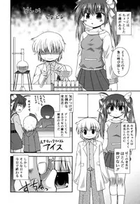 [Hino Hino] Chimatto Chaos Chikku