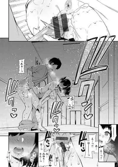 [Izure] Kawaikute Dosukebe na Onee-san to... - Kawaii and Dosukebe Sister. [Digital]