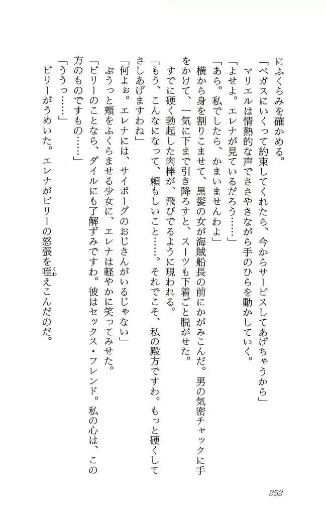 Shokuzai no Sora - Kutsujoku no Fukushuu Rape