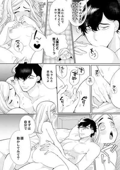 エロ紳士の極上テク~その性感帯、オレが育ててあげる【完全版】