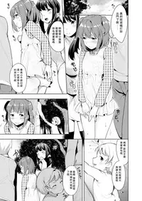 [Chijoku An] Hello My Pretty Baby [Chinese] [瑞树汉化组]