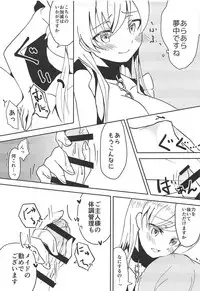 (C95) [Cosmo Yuuei (Inokashira Titan)] Hajimete no Belfast (Azur Lane)