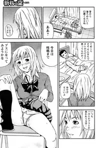 Magazine WOoooo! Z [2009-02]