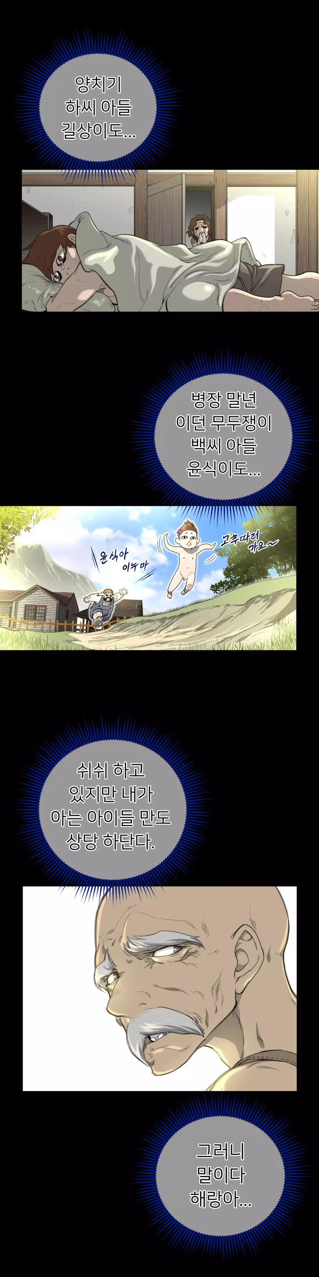 Perfect Half Ch.1-44