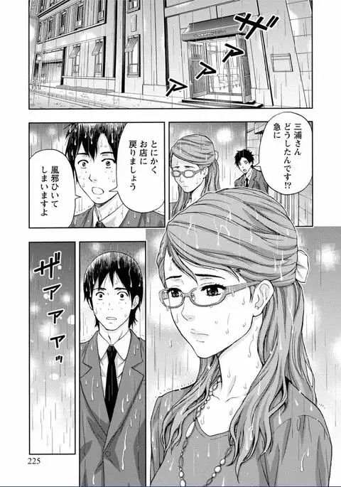 Chichikuri MAX Midarana Switch ga Haitta Onee-san no Baai