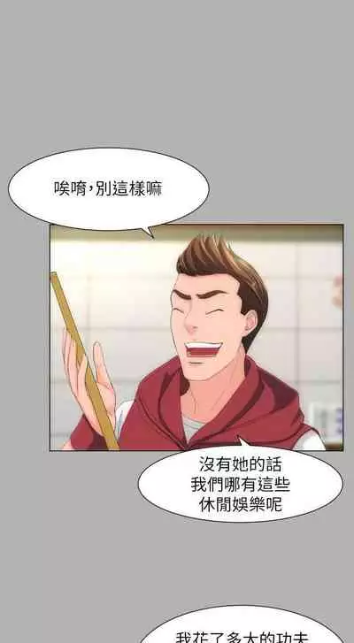 成人的滋味 1-30