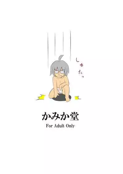 Kamikadou Touhou Omakebon Collection