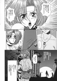 [Asatsuki Minami] Mesu Inu Gari