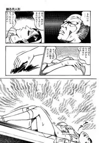 [Dirty Matsumoto] Yami no Ingyakushi