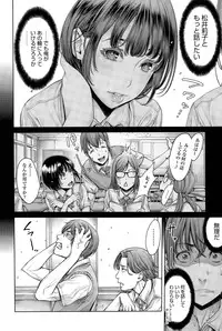 [Okayusan] School Caste Ch. 1-4