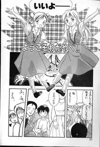 [Tama Noboru] Futago no walts