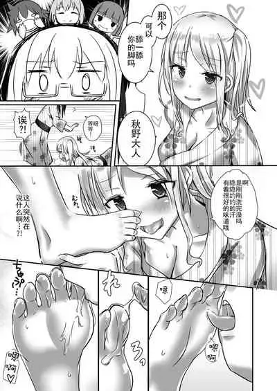 Yumewatari no Mistress night 4