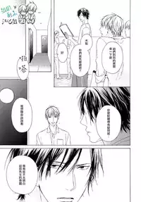 [Hinako] Namaiki Hierarchy | 没大没小的等级制度 [Chinese] [组团下副本汉化组]