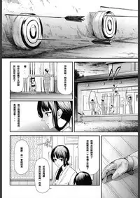 [Shiki Takuto] Ulysses Ch. 1-3 [Chinese] [百合控千万勿進個人漢化] [Digital]