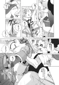 (SC32) [Momoiro-Rip (Sugar Milk)] Final Mist (Final Fantasy XII)