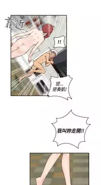 [Dasum&Puutaro] H-Campus H校园<第2季> Ch.47~52 [Chinese]中文
