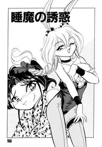 [Mizuki Hitoshi] Doki Doki Take Out