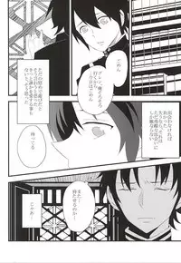 (SUPER24) [SEVEN (70)] EOL (Owari no Seraph)