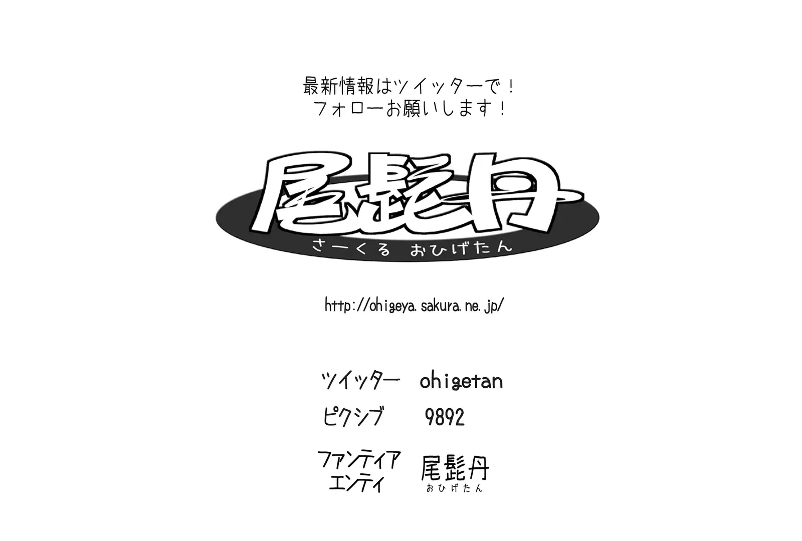 まんin電射っ!2
