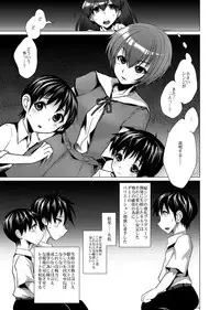 [Heart's nest (hato)] Chicchai Shinji, Kawaii (Neon Genesis Evangelion) [Digital]